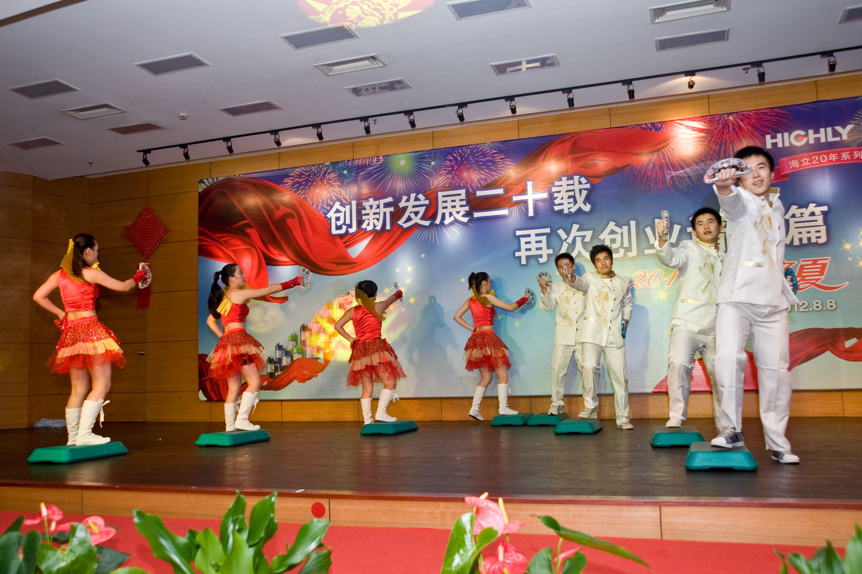 上海日立举行2012年度“hth手机app下载之夏”晚会
