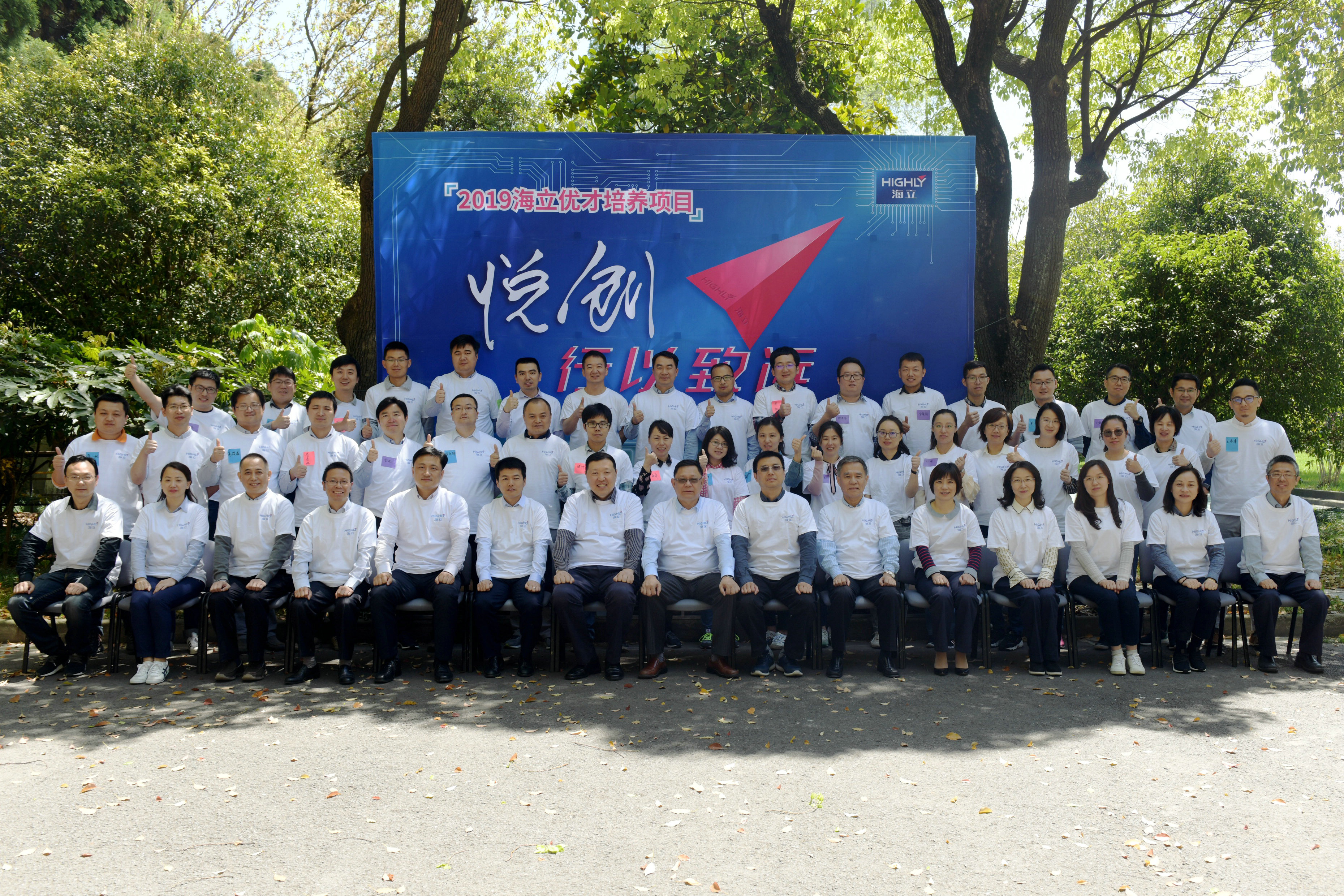 第一届《hth手机app下载优才》训练营开营