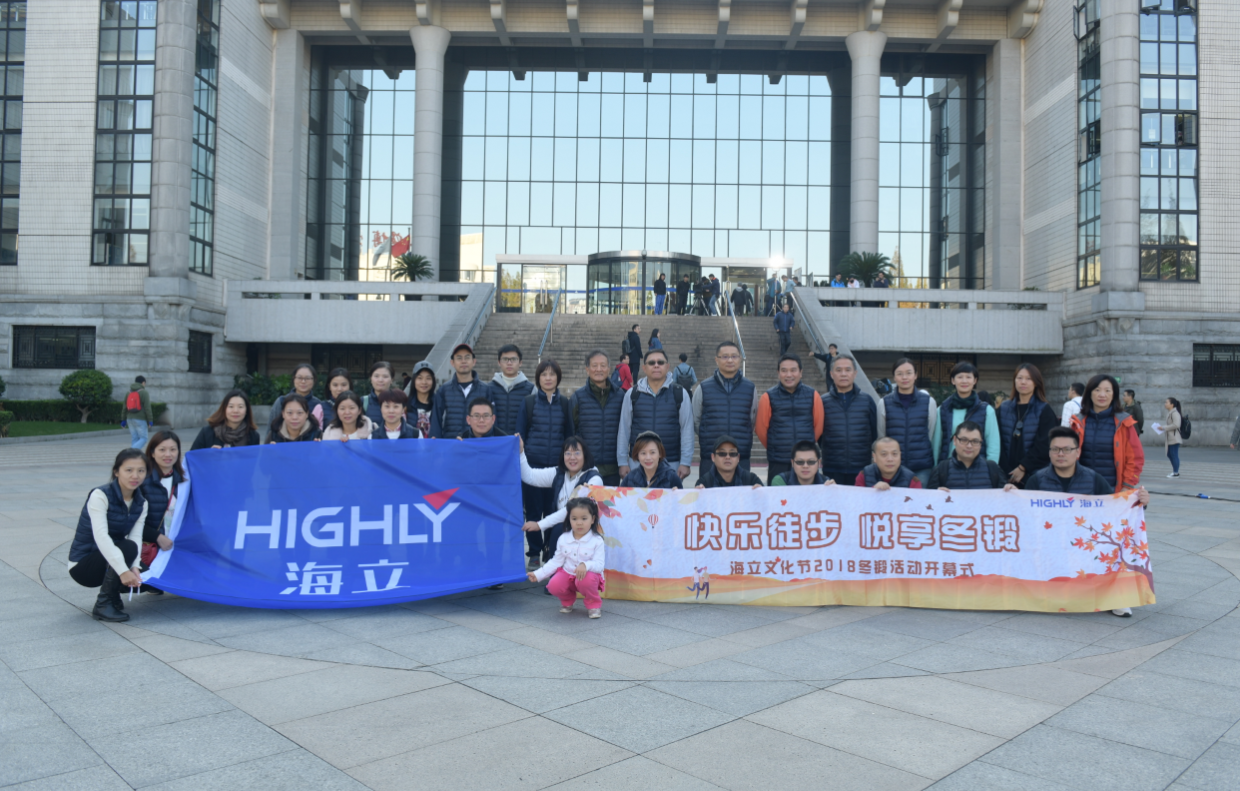 健步行活动拉开hth手机app下载文化节2018冬锻序幕