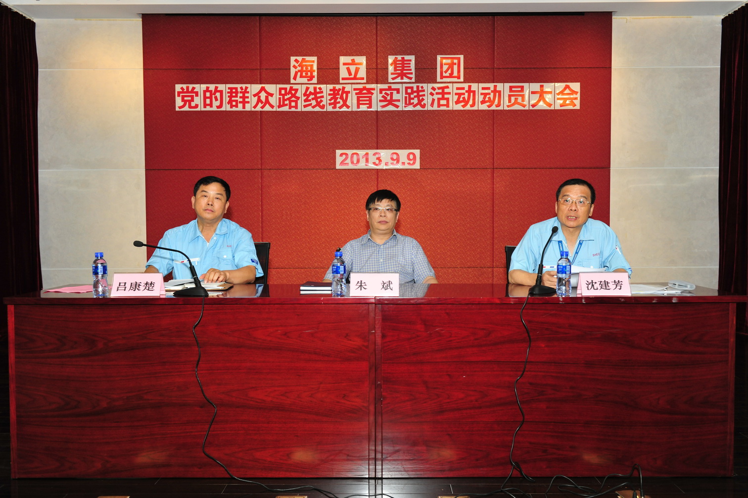 云顶国际版党的群众路线教育实践活动动员大会召开
