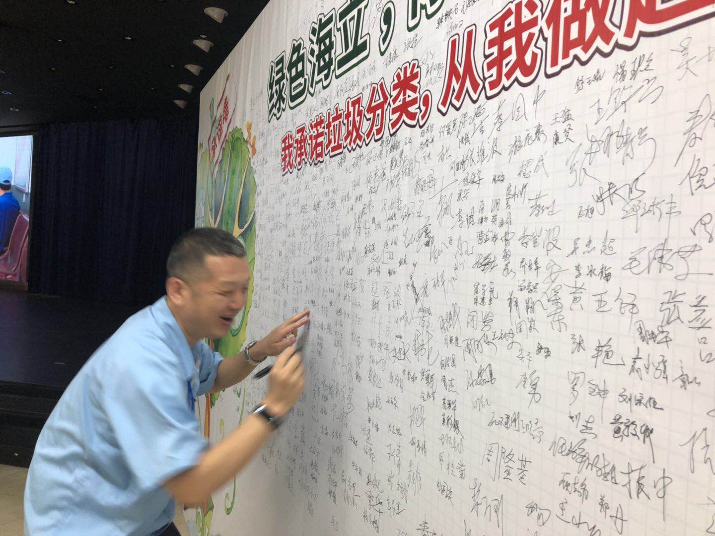 hth手机app下载电器举行“垃圾分类承诺签字”活动