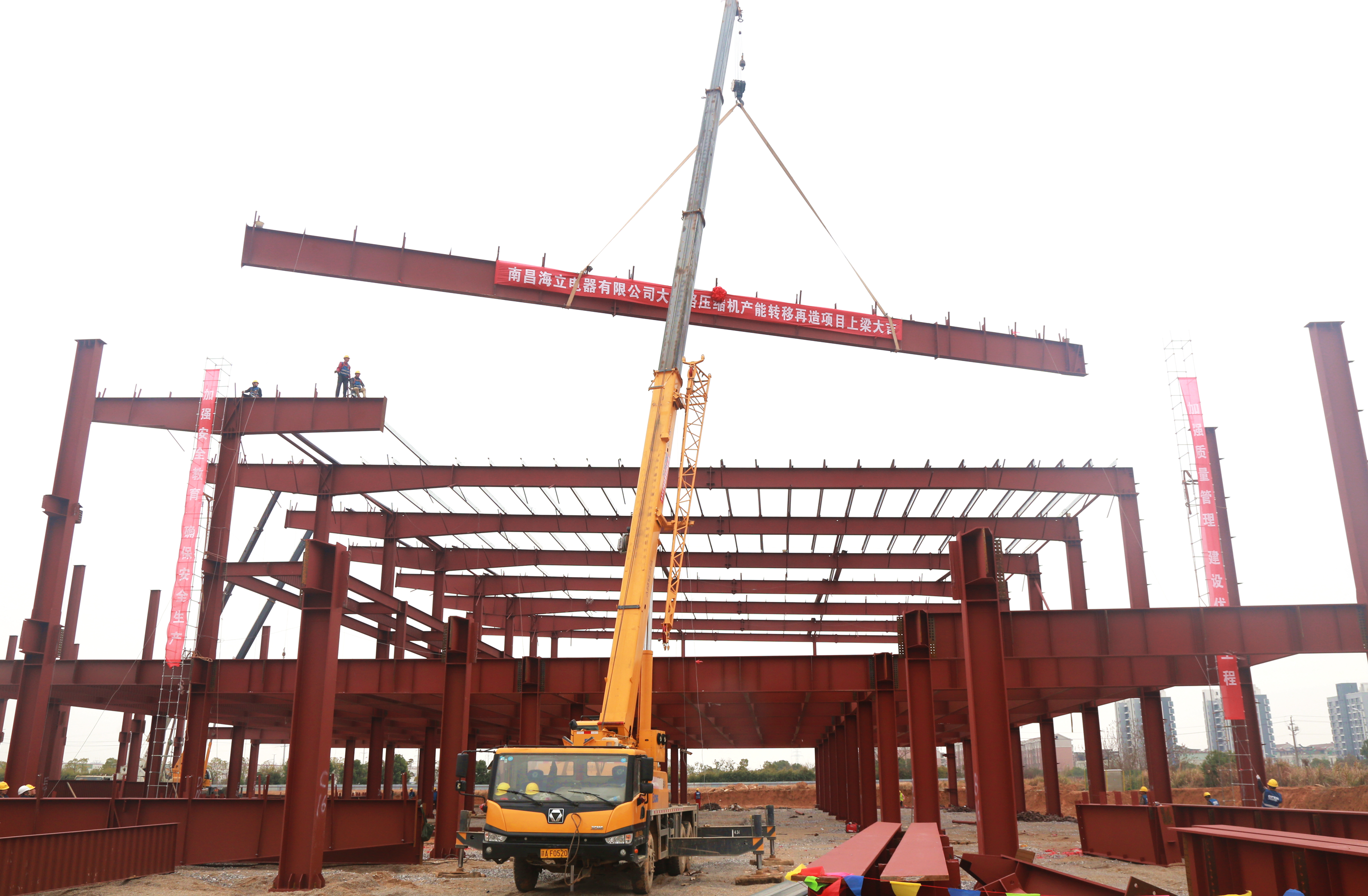 南昌hth手机app下载举行大规格空调压缩机产能转移再造项目上梁仪式