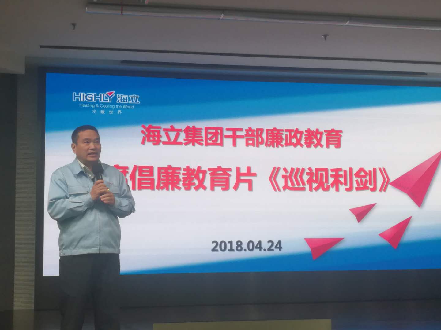 云顶国际版组织观看警示教育片《巡视利剑》