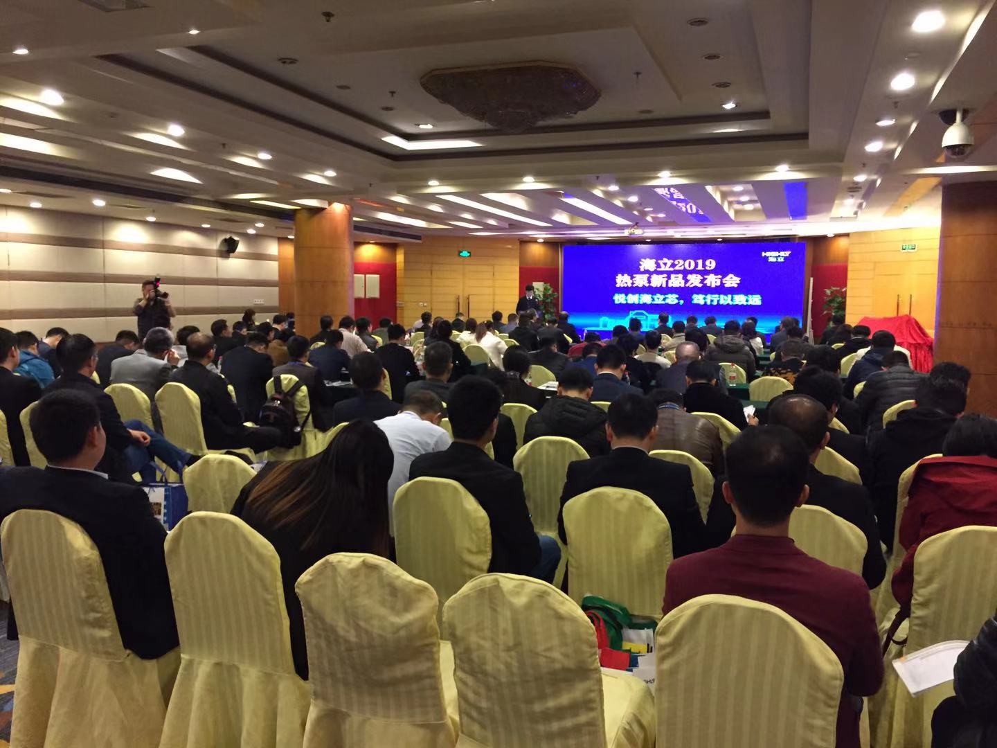 hth手机app下载电器举办2019热泵新品发布会重磅推出三款新品