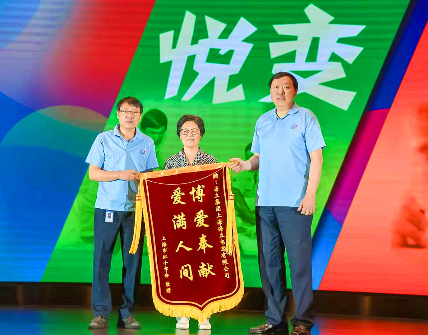 2019hth手机app下载之夏员工文艺晚会精彩上演