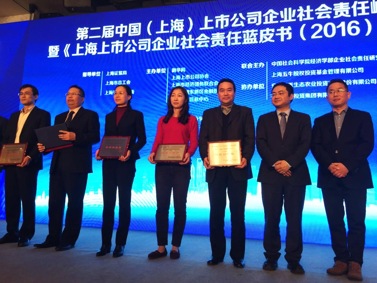 hth手机app下载股份社会责任发展指数位列上海上市公司三甲