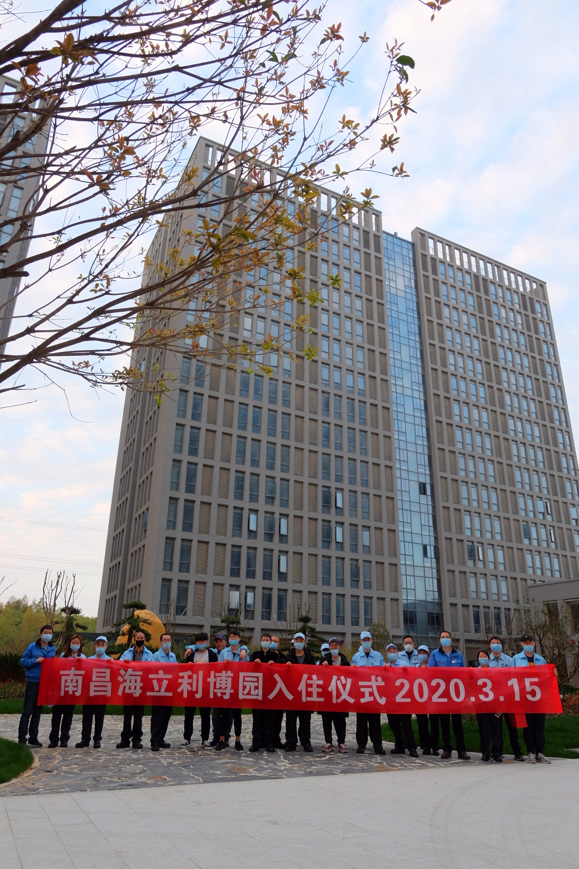 南昌hth手机app下载员工喜迁“利博园”