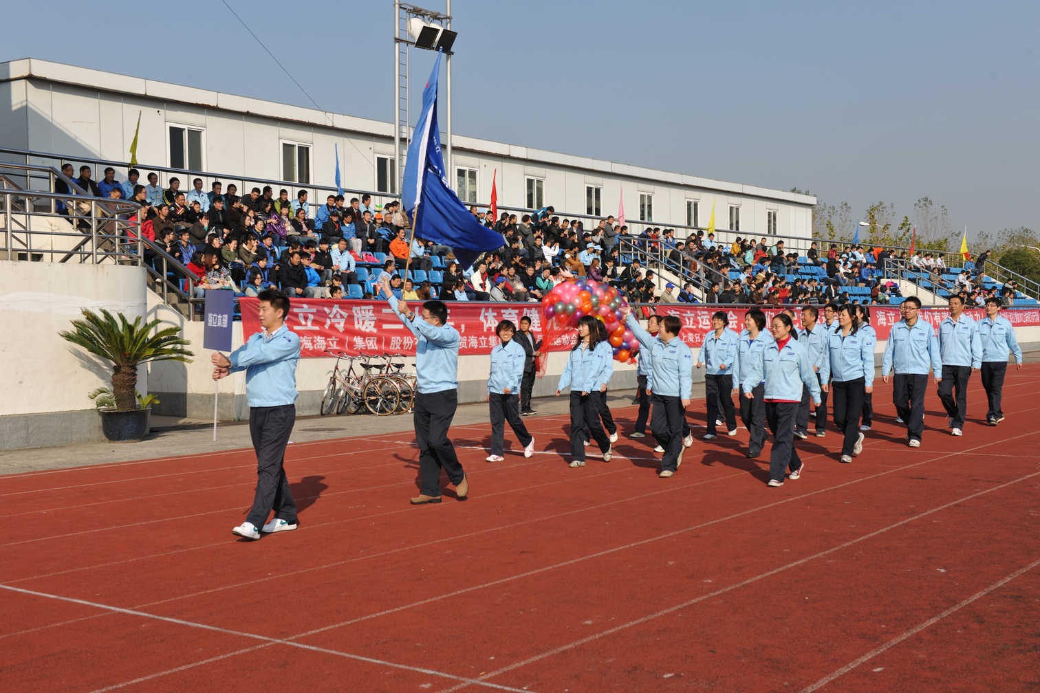 云顶国际版第四届员工运动会开幕式隆重举行