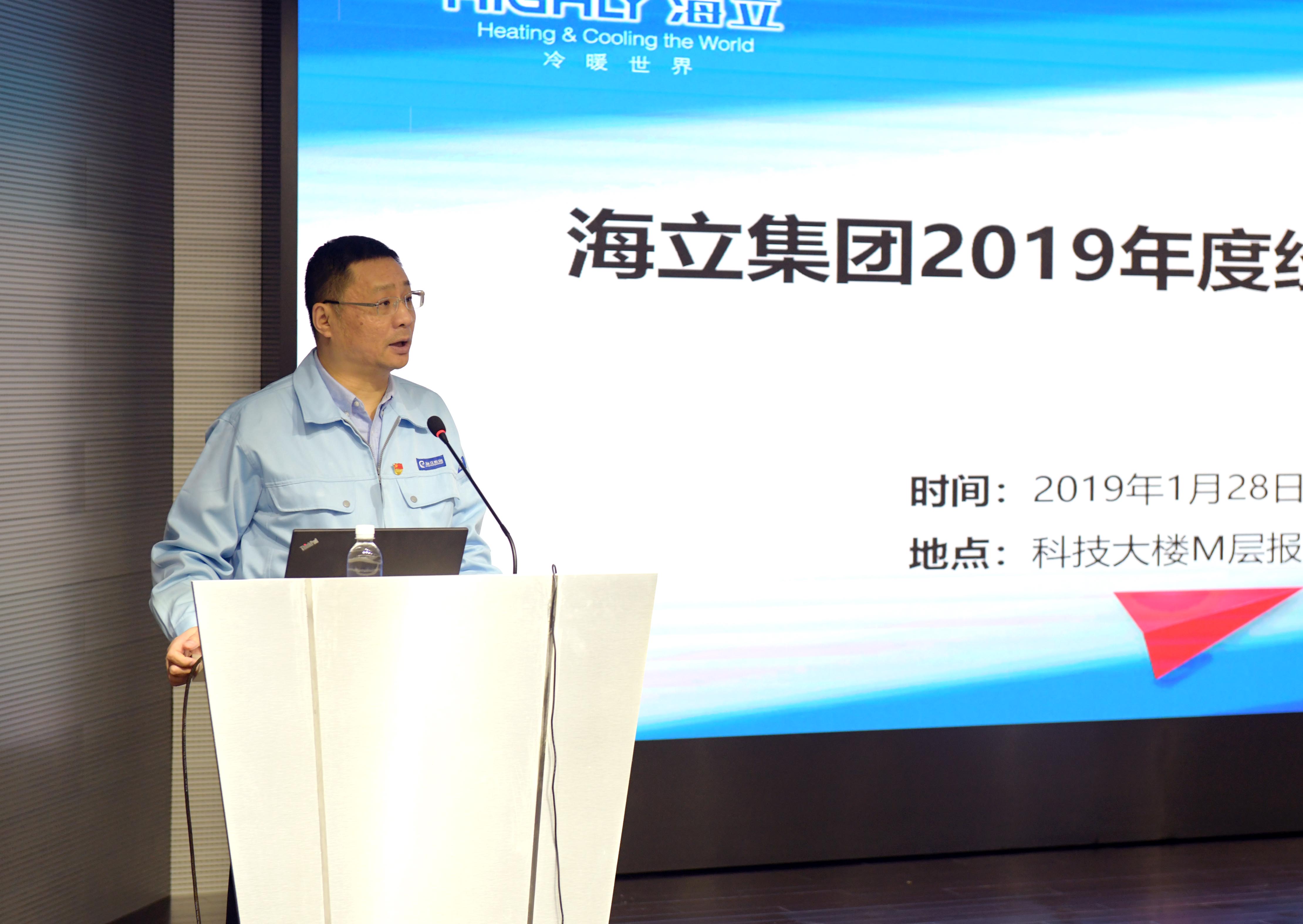 云顶国际版召开2019年度经营工作会议