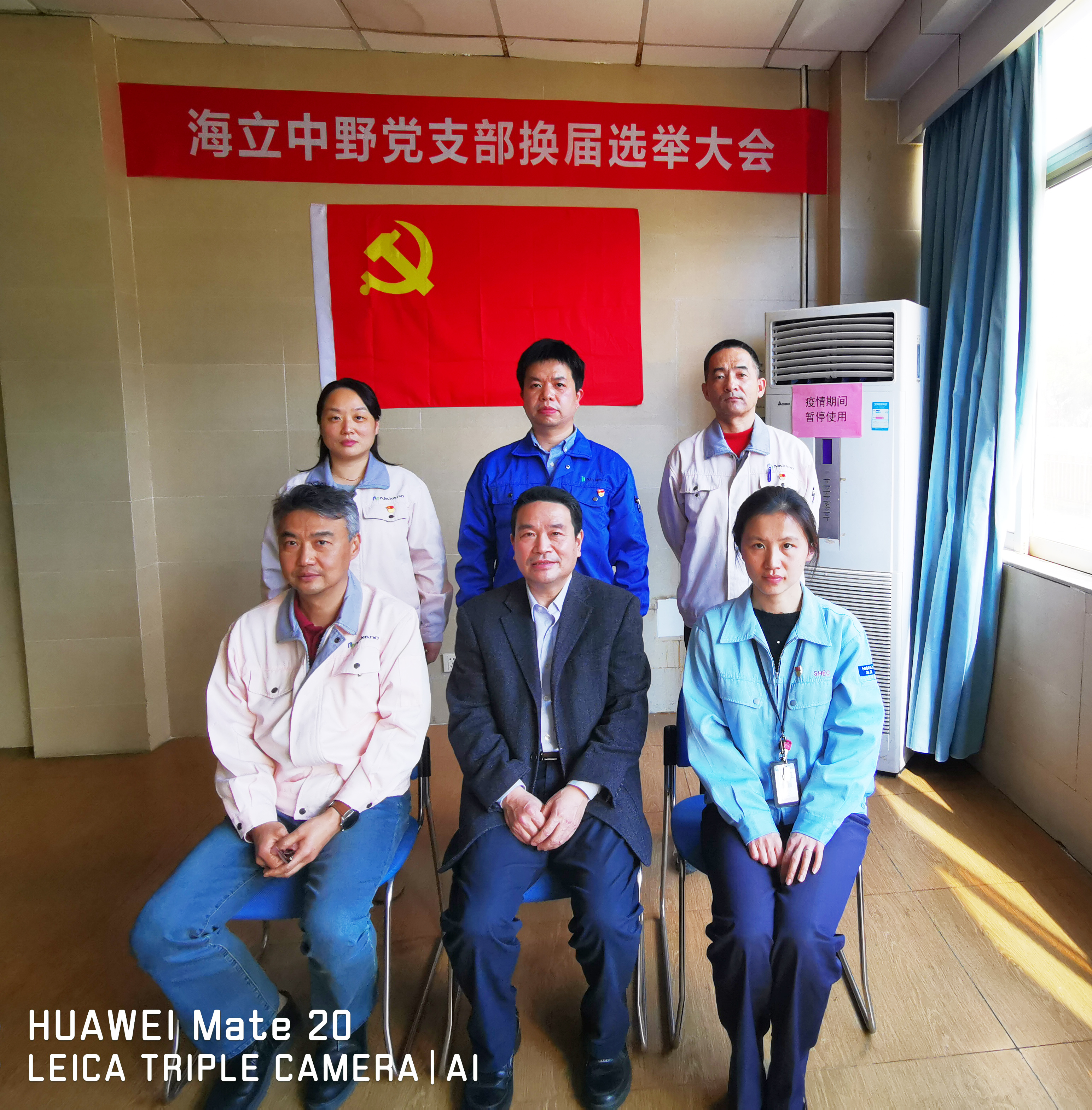 hth手机app下载中野党支部完成换届选举工作