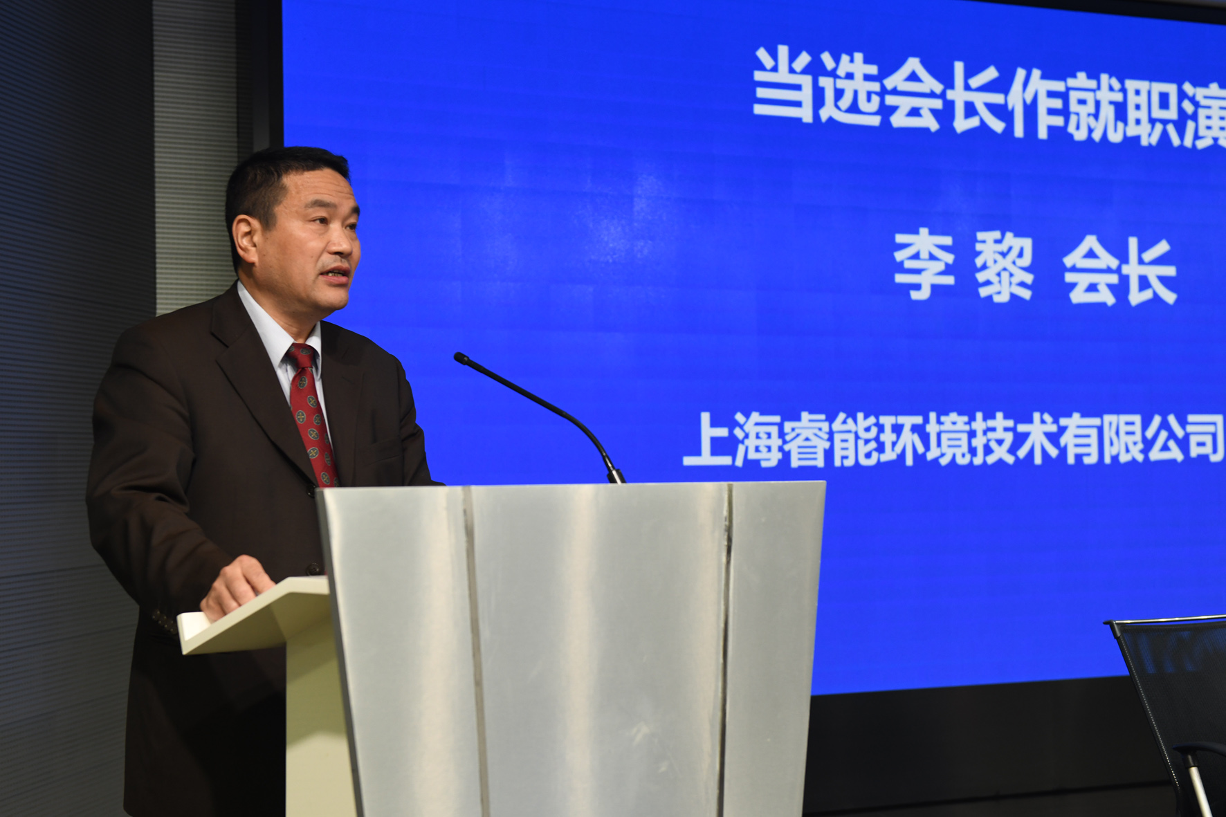 hth手机app下载睿能当选上海家用电器行业协会会长单位