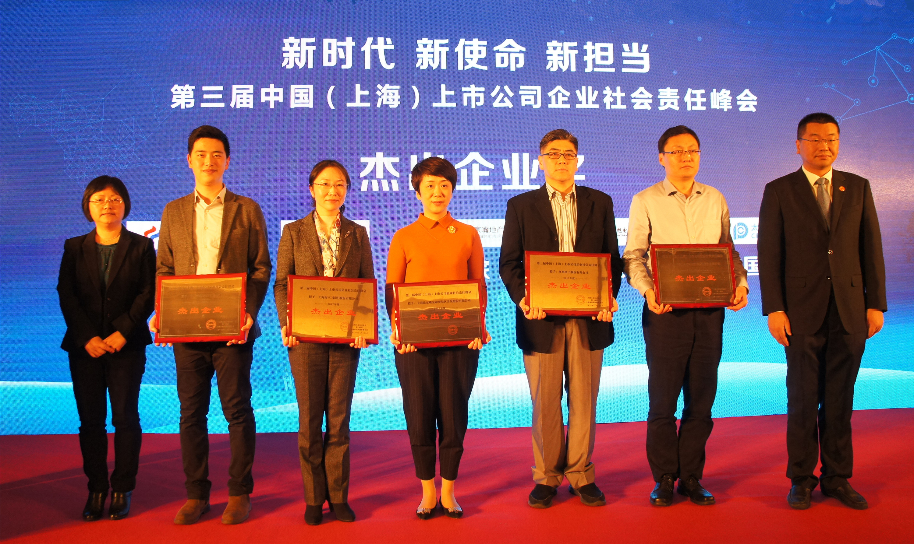 hth手机app下载股份获得上市公司社会责任大奖 综合发展指数位列沪上市公司第一