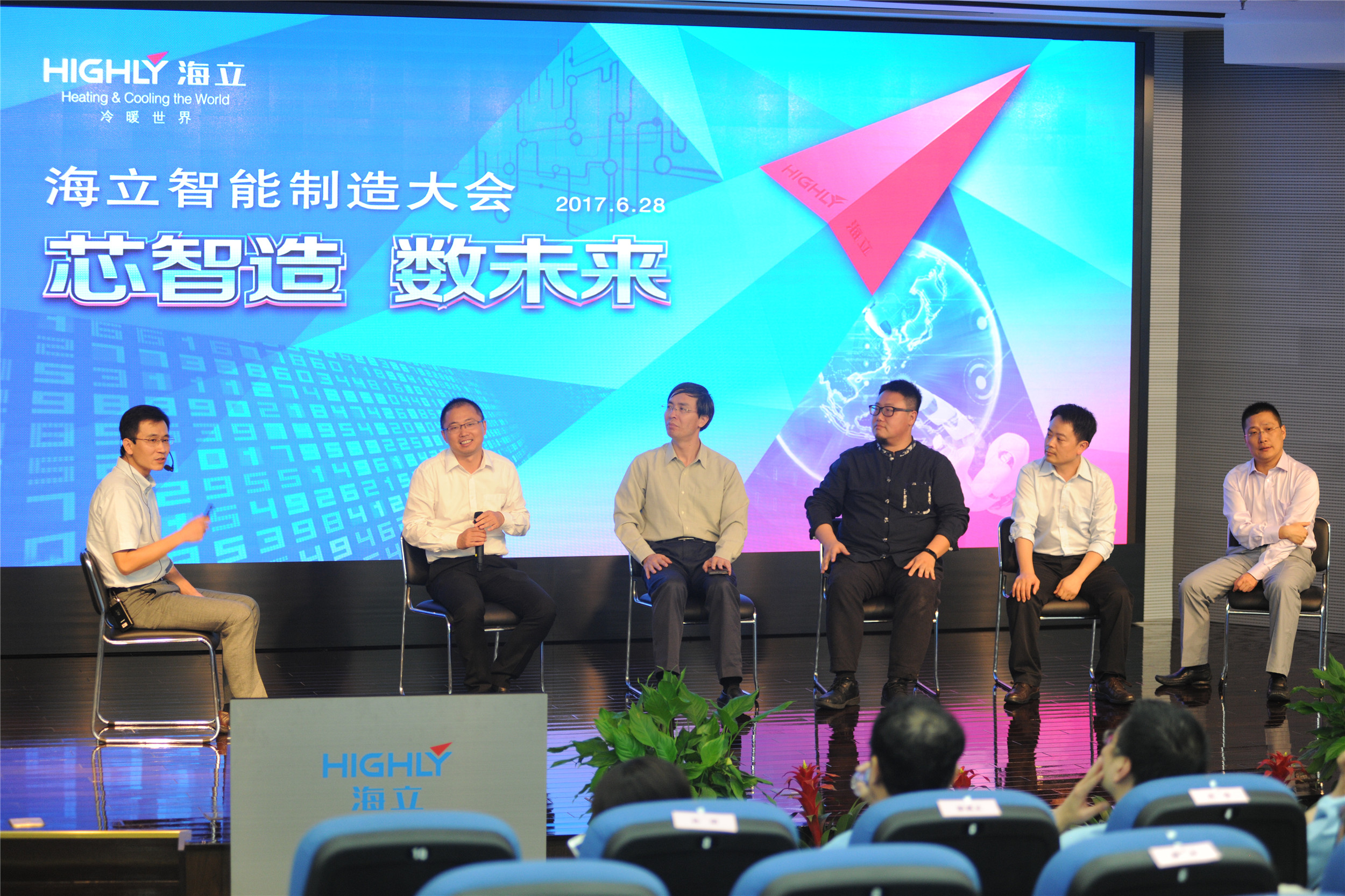 云顶国际版“智能制造”技术大会传递制造型企业发展风向标