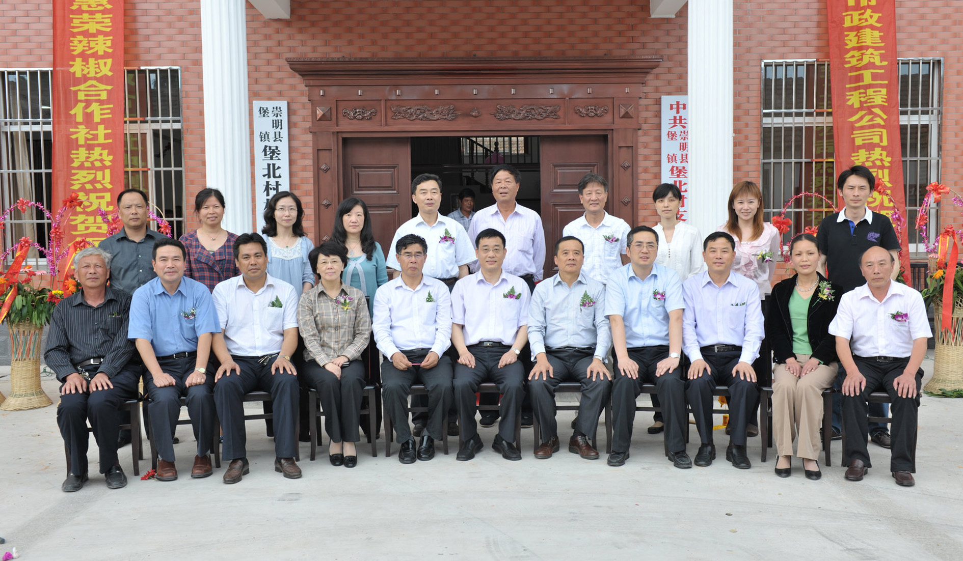 云顶国际版对口援建的崇明堡北村“为农综合楼”竣工举行揭牌仪式