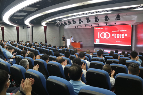 云顶国际版举办党史学习教育专题党课