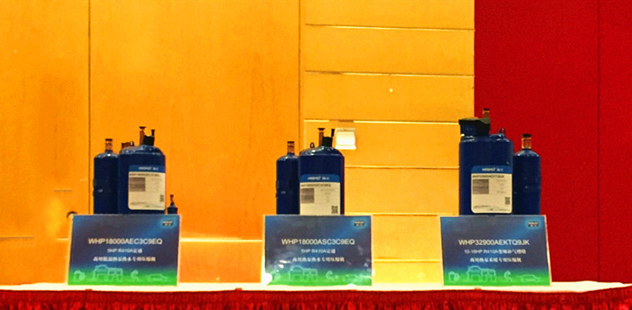 hth手机app下载电器举办2019热泵新品发布会重磅推出三款新品