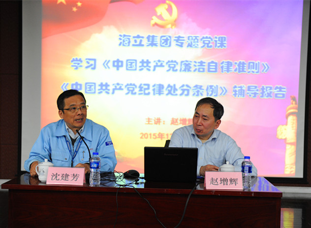 党的纪律刻心上：云顶国际版专题党课提升党员干部拒腐防变能力