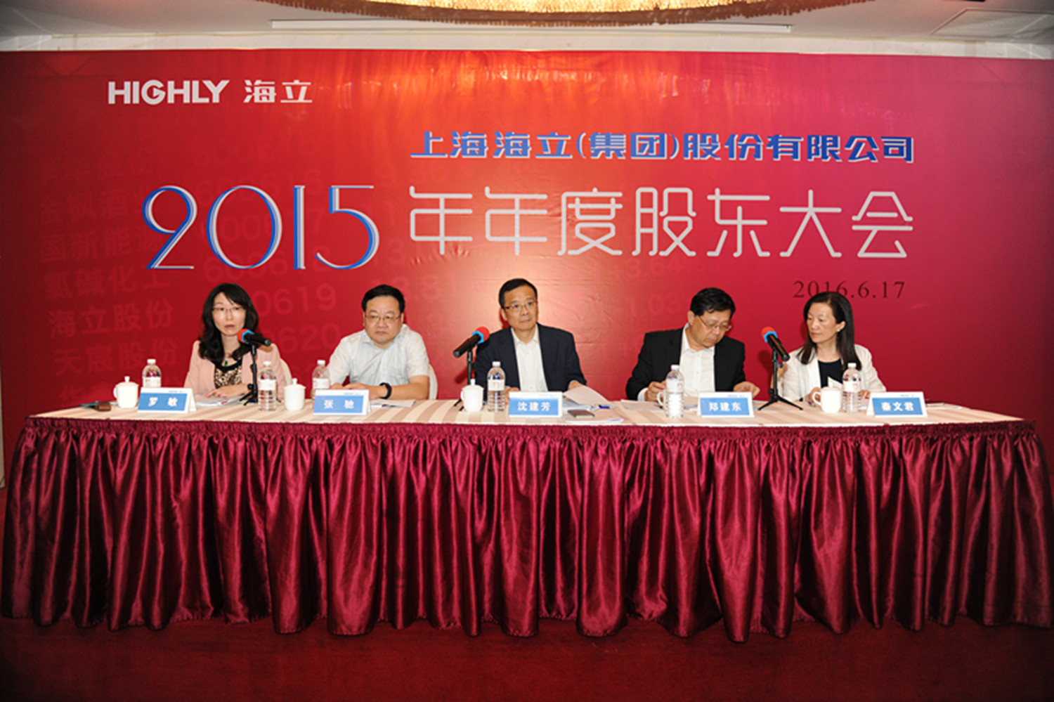 云顶国际版2015年年度股东大会顺利举行