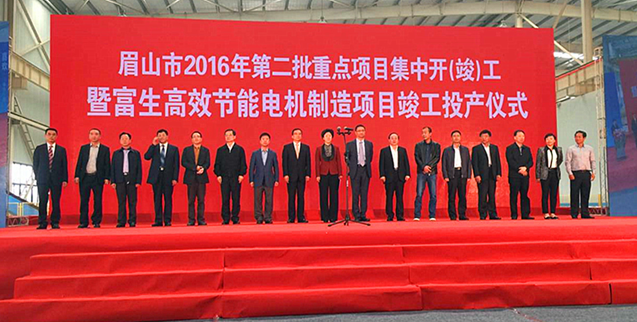 hth手机app下载股份旗下杭州富生四川制造基地竣工投产