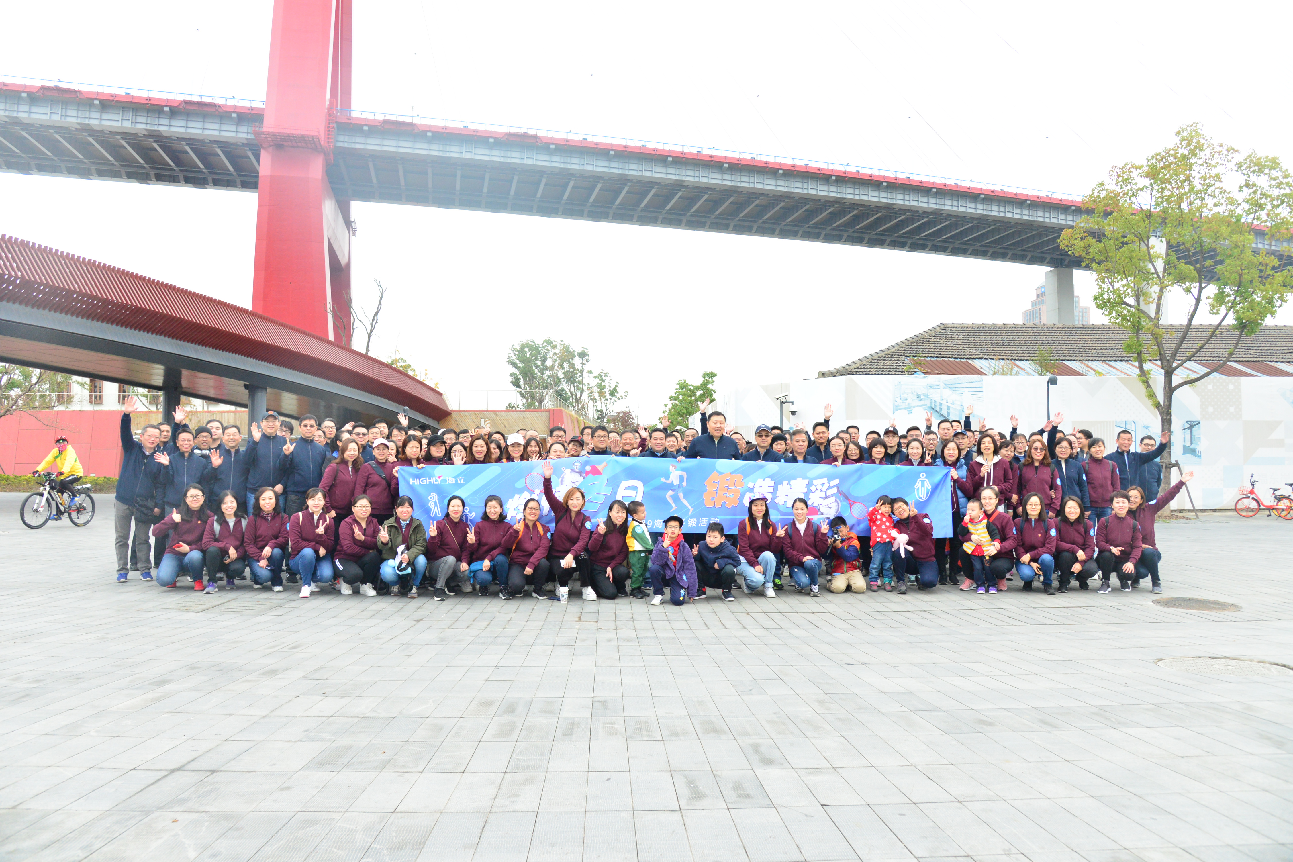 2019hth手机app下载冬锻活动开幕