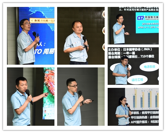 借你的“眼”来看世界——hth手机app下载举行专业展会资讯分享报告会