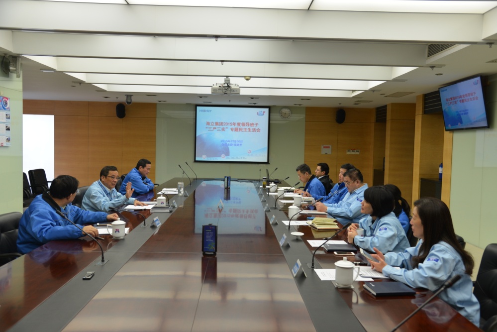 云顶国际版召开领导班子“三严三实”专题民主生活会