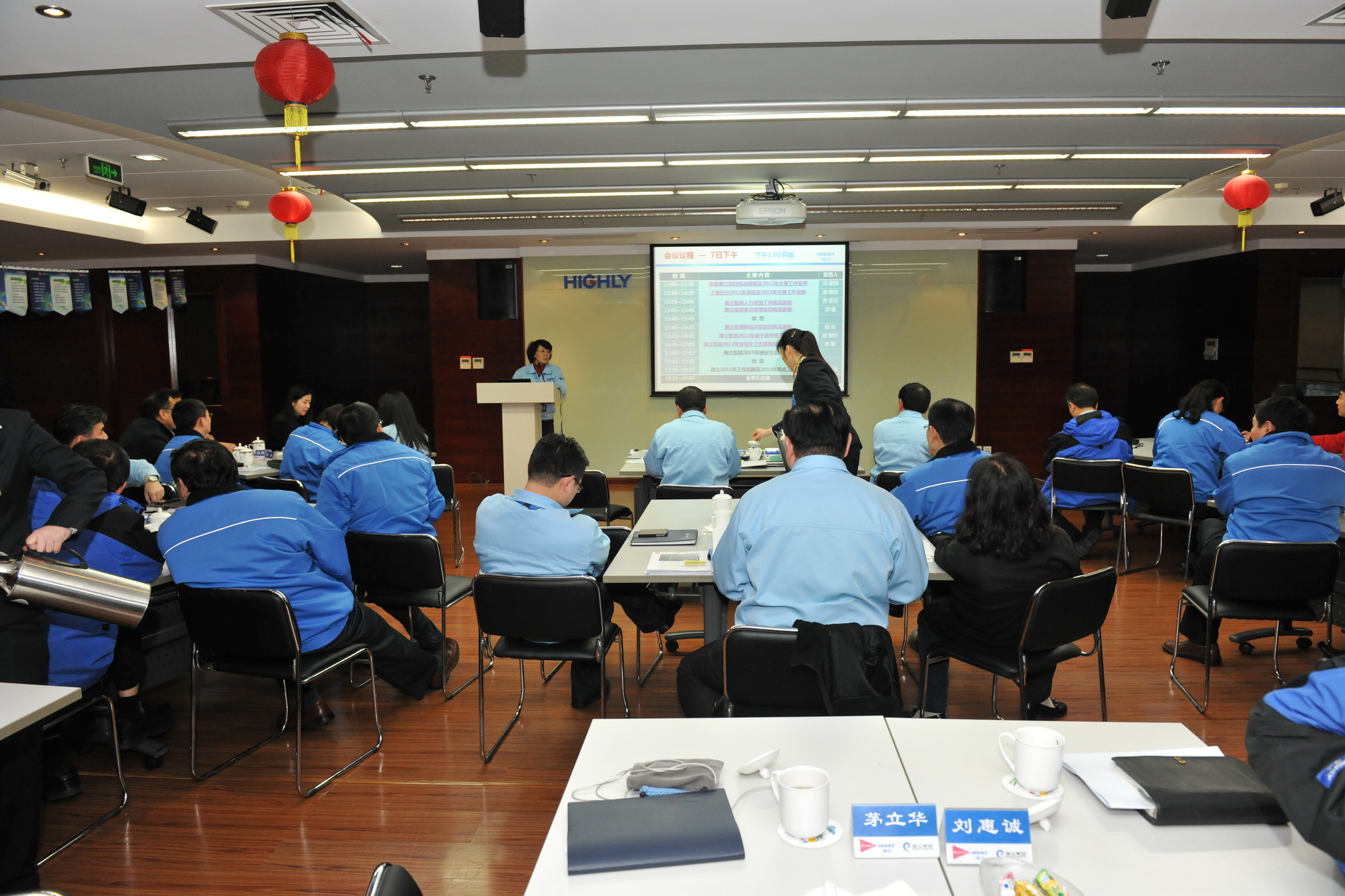 云顶国际版召开2013年度经营工作会议