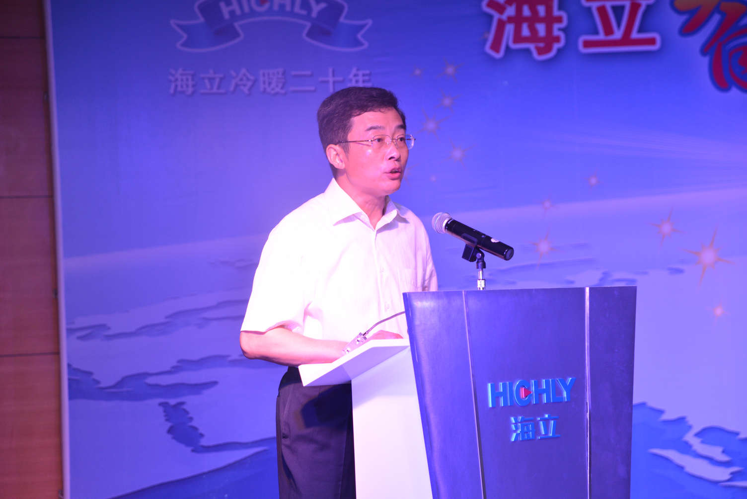 上海日立举行2013年度“hth手机app下载之夏”联欢会