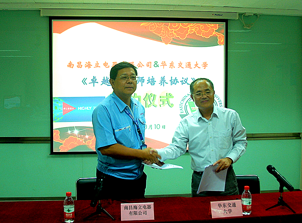 南昌hth手机app下载与华东交通大学举行《卓越工程师培养协议》签约仪式