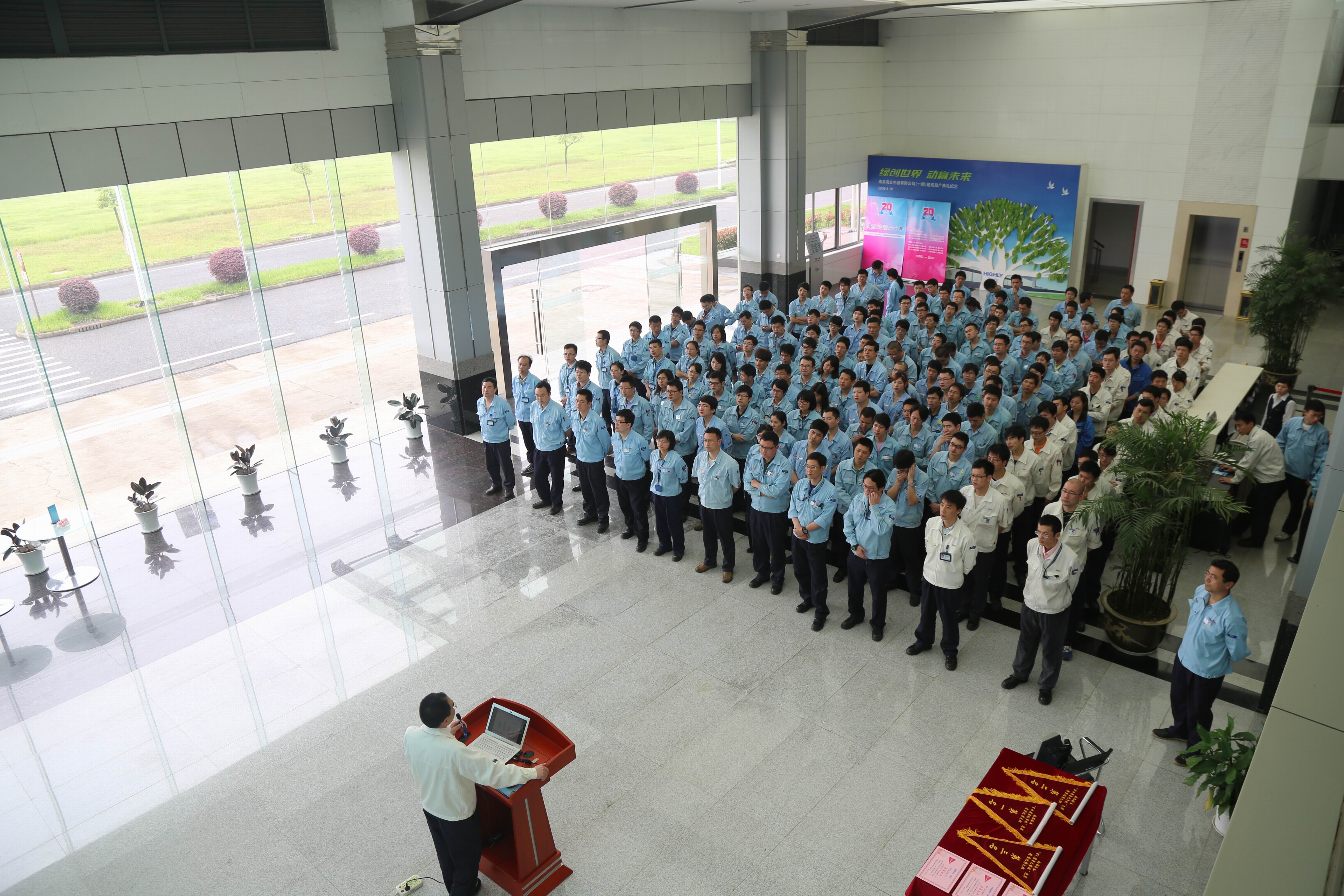 南昌hth手机app下载召开2013年一季度质量大会