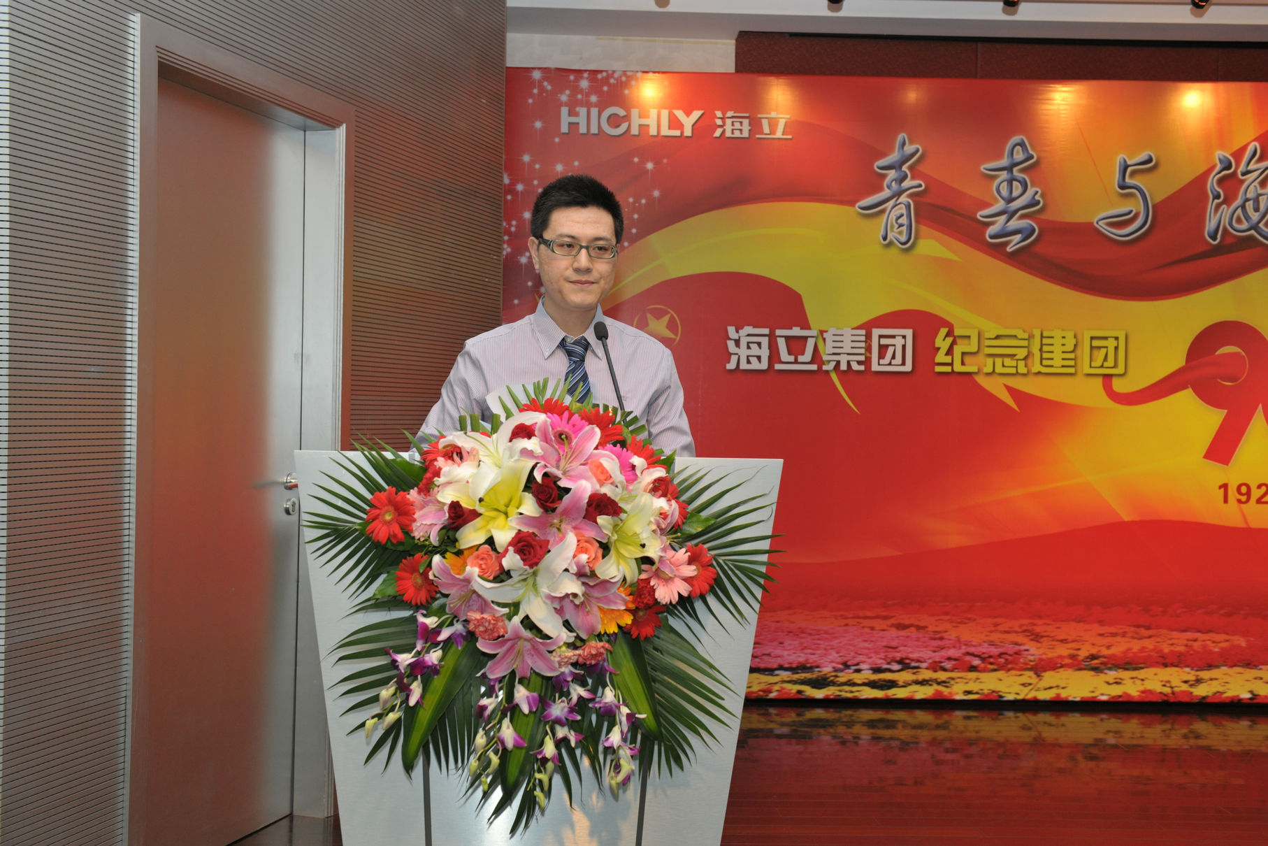 云顶国际版召开纪念建团90周年大会