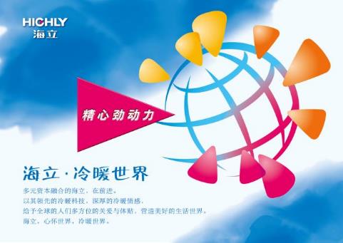 2016hth手机app下载品牌主画面清新风扑面而来