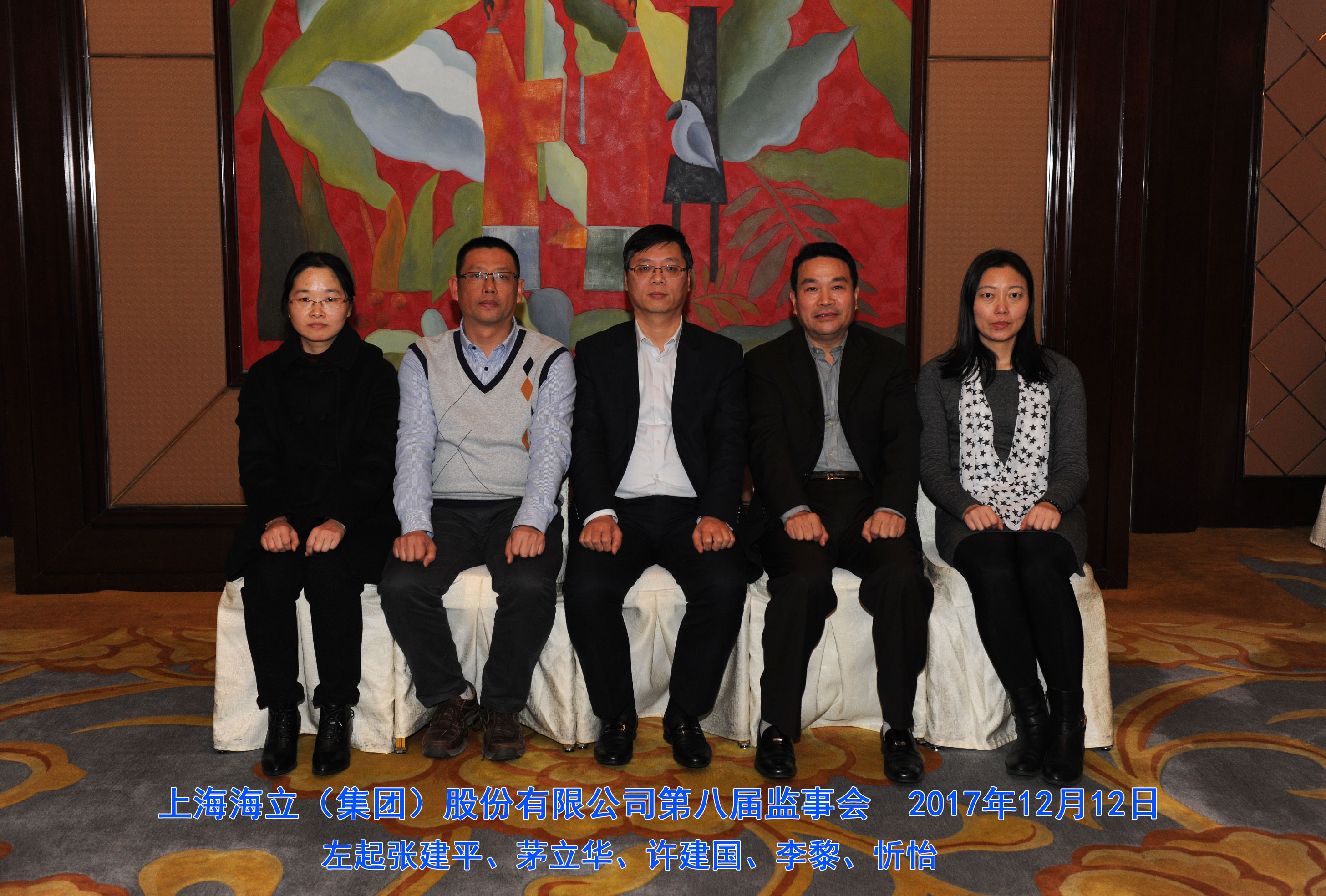 云顶国际版第八届董事会第一次会议顺利召开