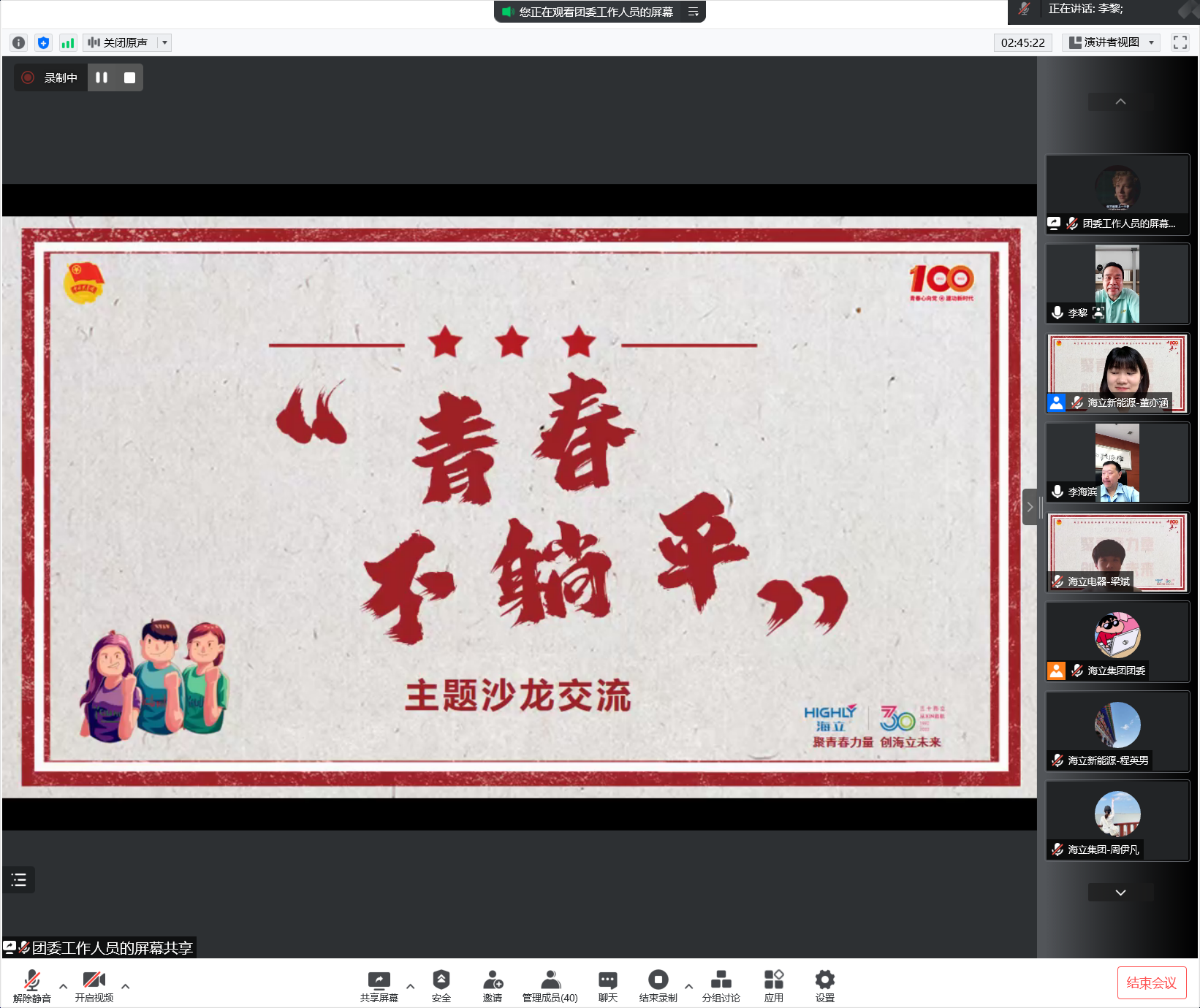 云顶国际版举办庆祝中国共产主义青年团成立100周年主题活动