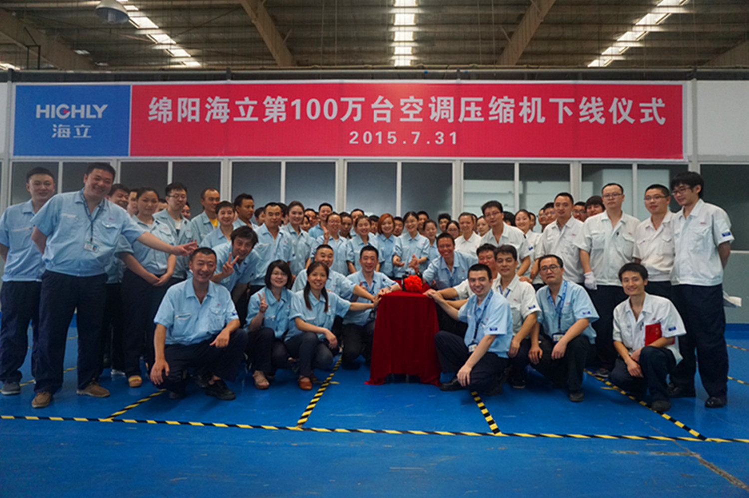 绵阳hth手机app下载实现累计压缩机产量100万台的跨越