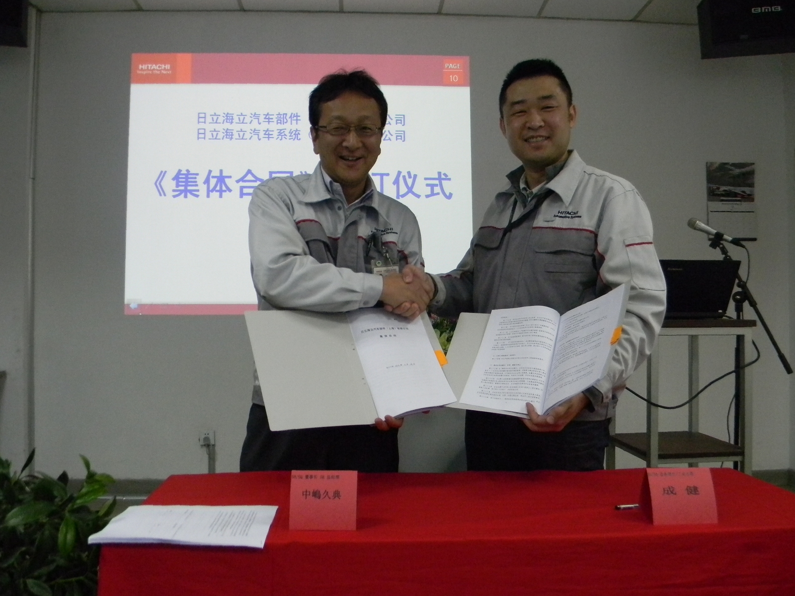云顶国际版日立hth手机app下载劳资双方签订集体合同