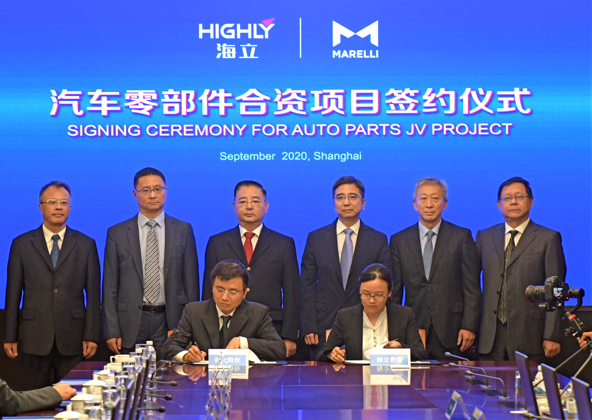 hth手机app下载与马瑞利汽车零部件合资项目签约