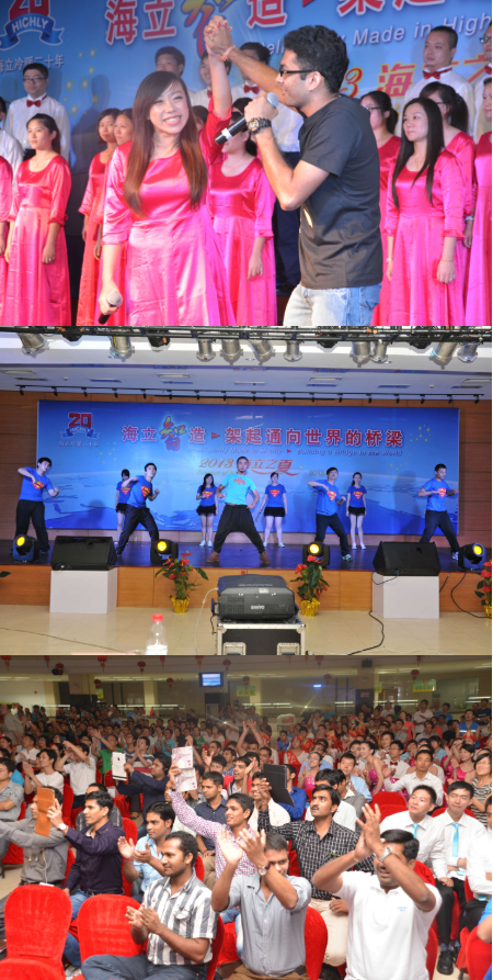 上海日立举行2013年度“hth手机app下载之夏”联欢会