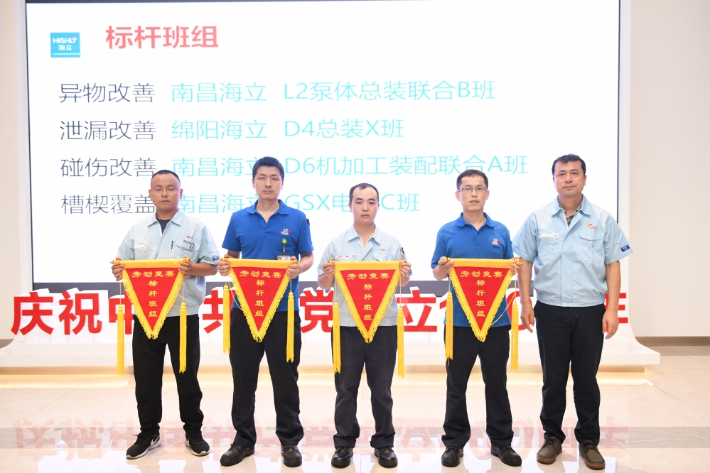 hth手机app下载电器精益标杆线发布会暨班组劳动竞赛表彰会同步举行