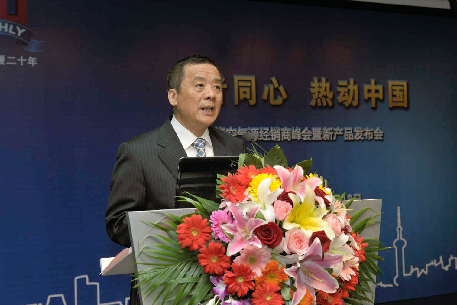 hth手机app下载睿能空气源经销商峰会暨新产品发布会成功举行