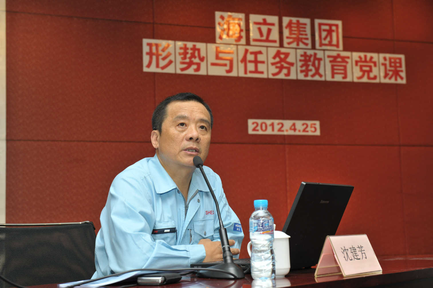 云顶国际版党委举办“形势与教育”党课