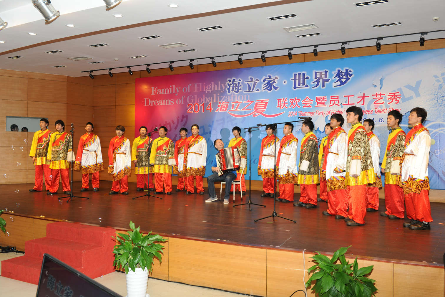 2014年“hth手机app下载之夏”联欢会暨员工才艺秀精彩纷呈