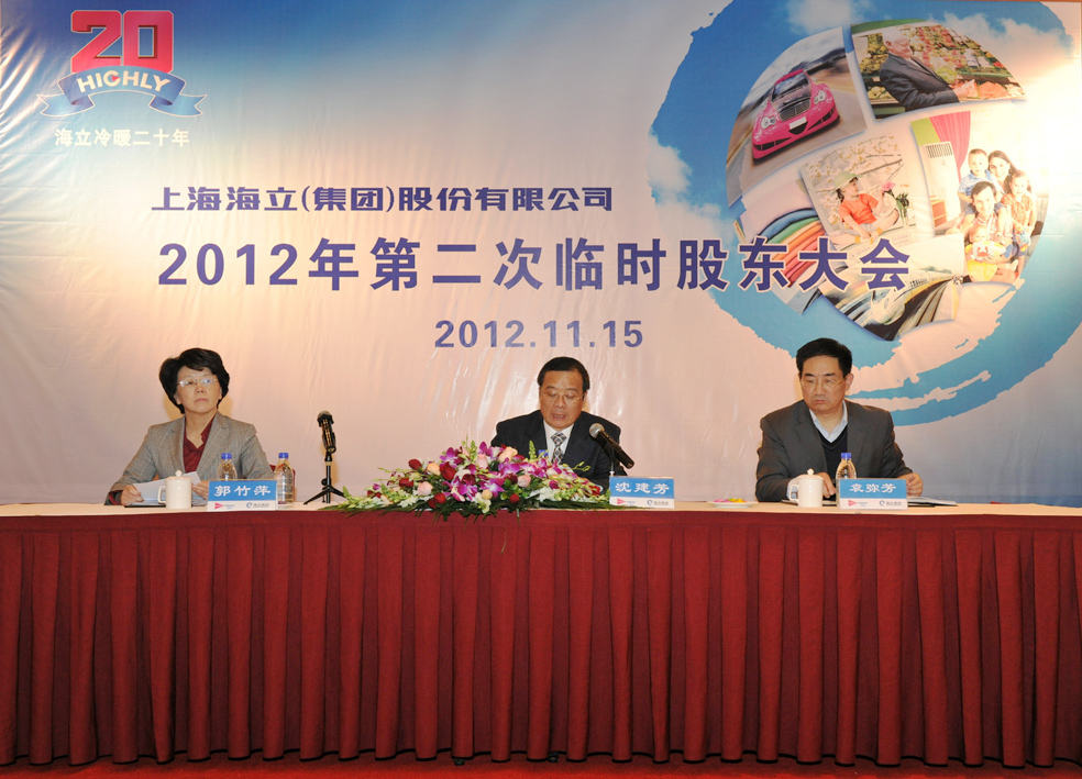 hth手机app下载股份召开2012年第二次临时股东大会