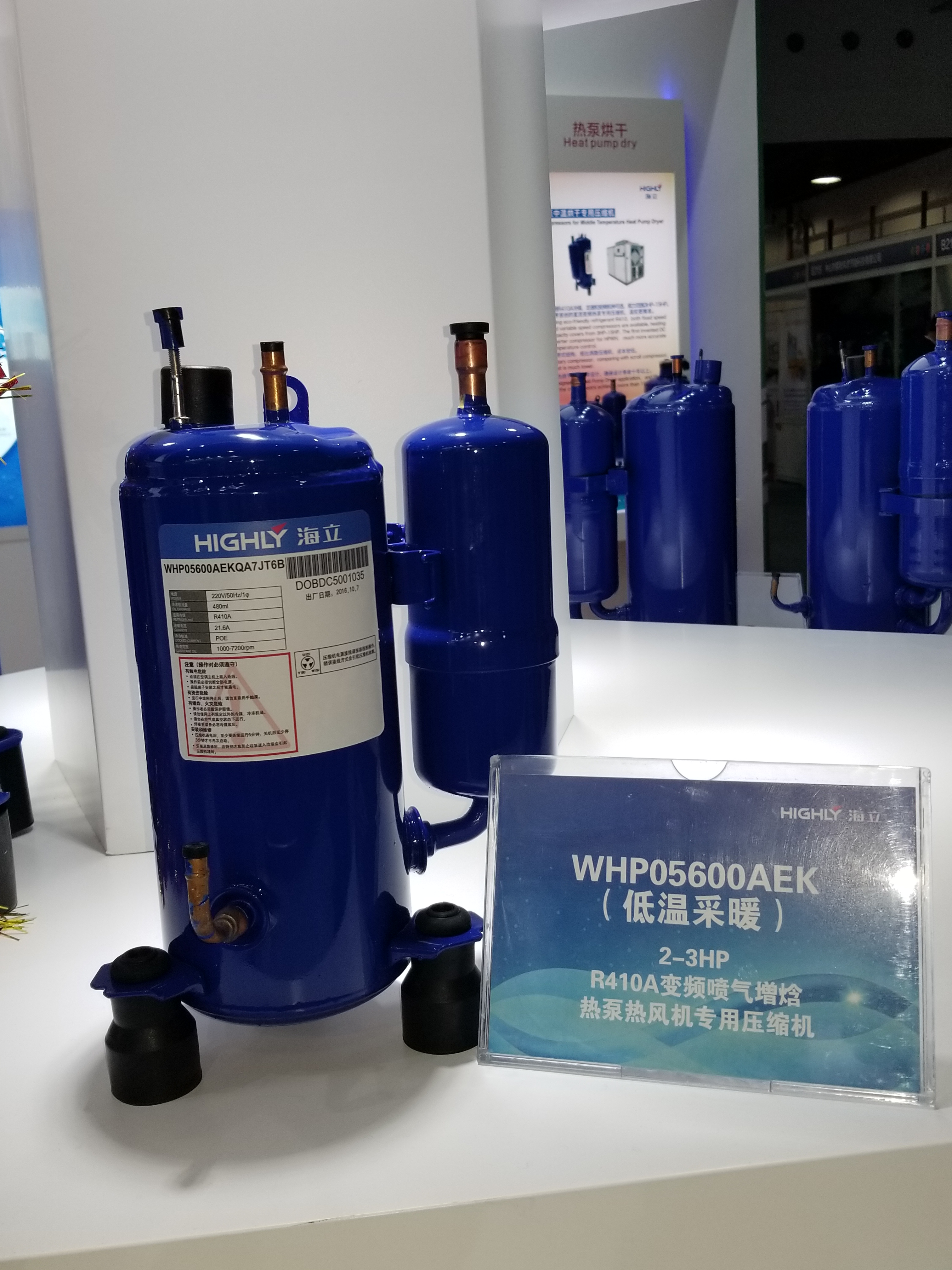 hth手机app下载热泵展品大秀2018年ISH展