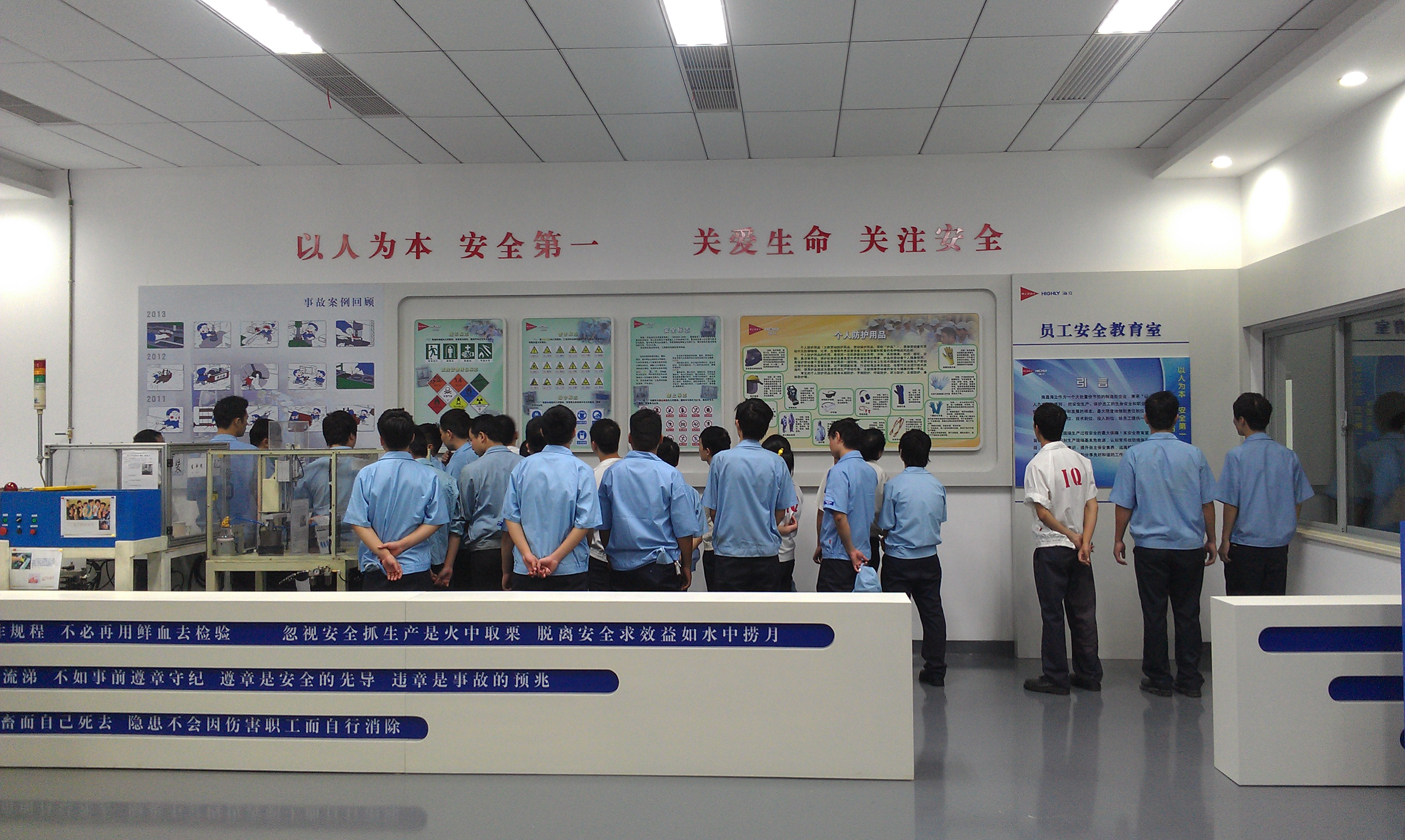 南昌hth手机app下载全面开展安全生产教育30分活动