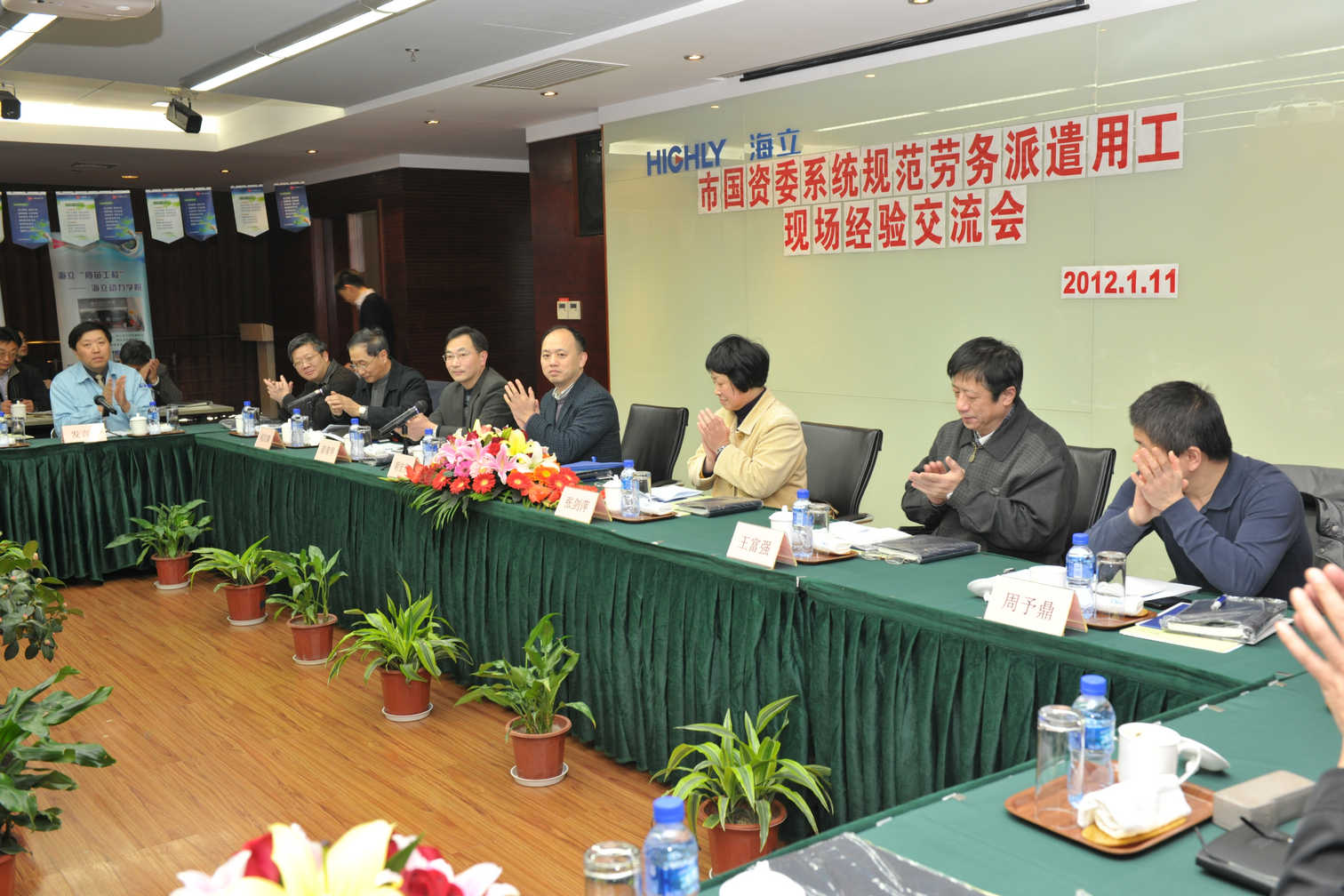 国资委系统劳务工经验交流会在hth手机app下载股份召开