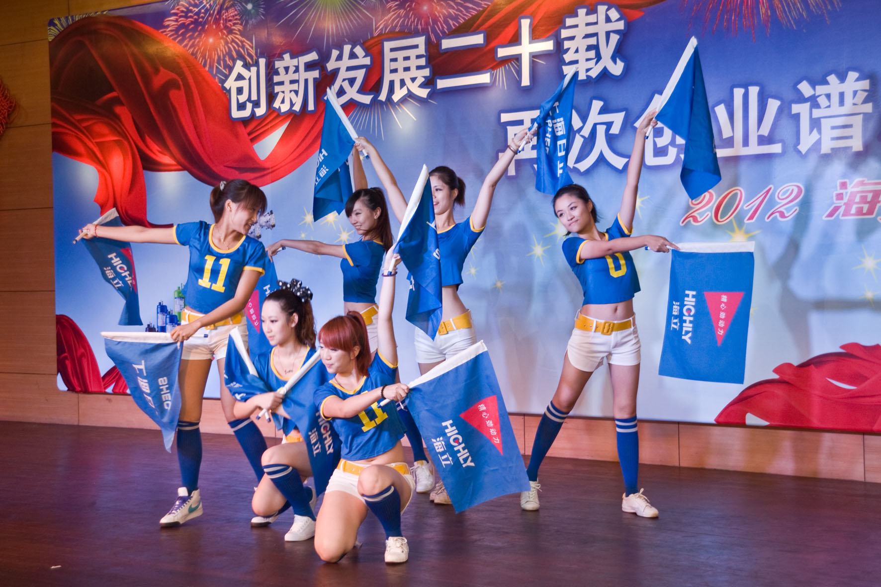 上海日立举行2012年度“hth手机app下载之夏”晚会