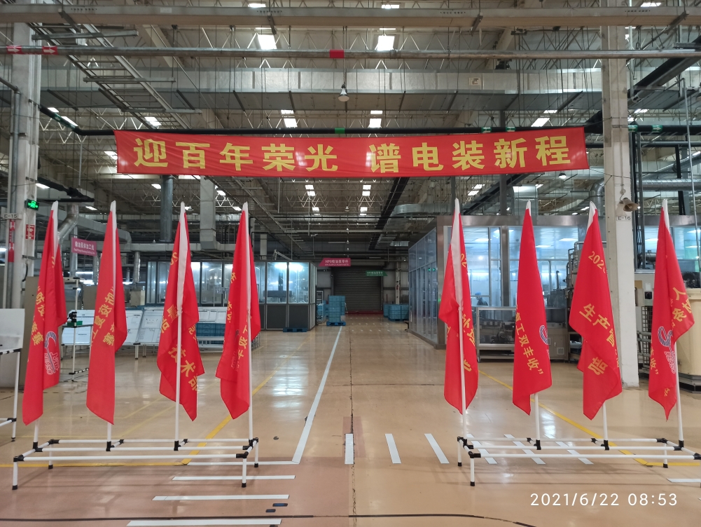 六地hth手机app下载人同看庆祝中国共产党成立100周年大会盛况