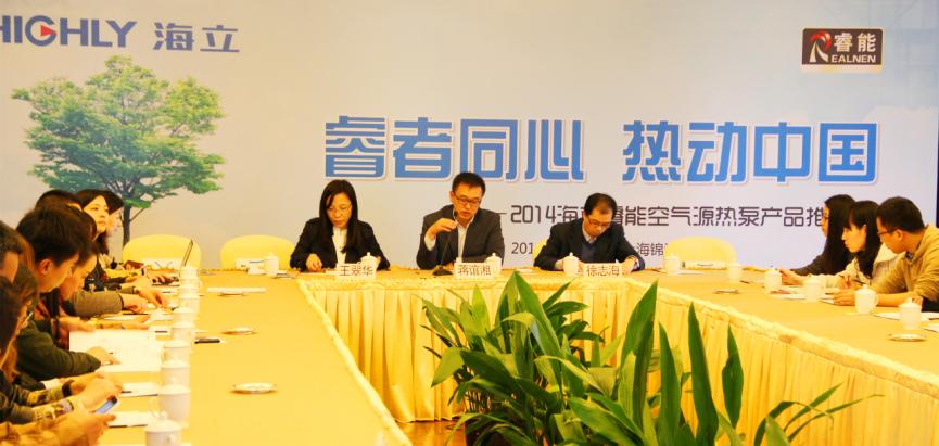 hth手机app下载睿能举办2014年度家装设计师项目案例交流会