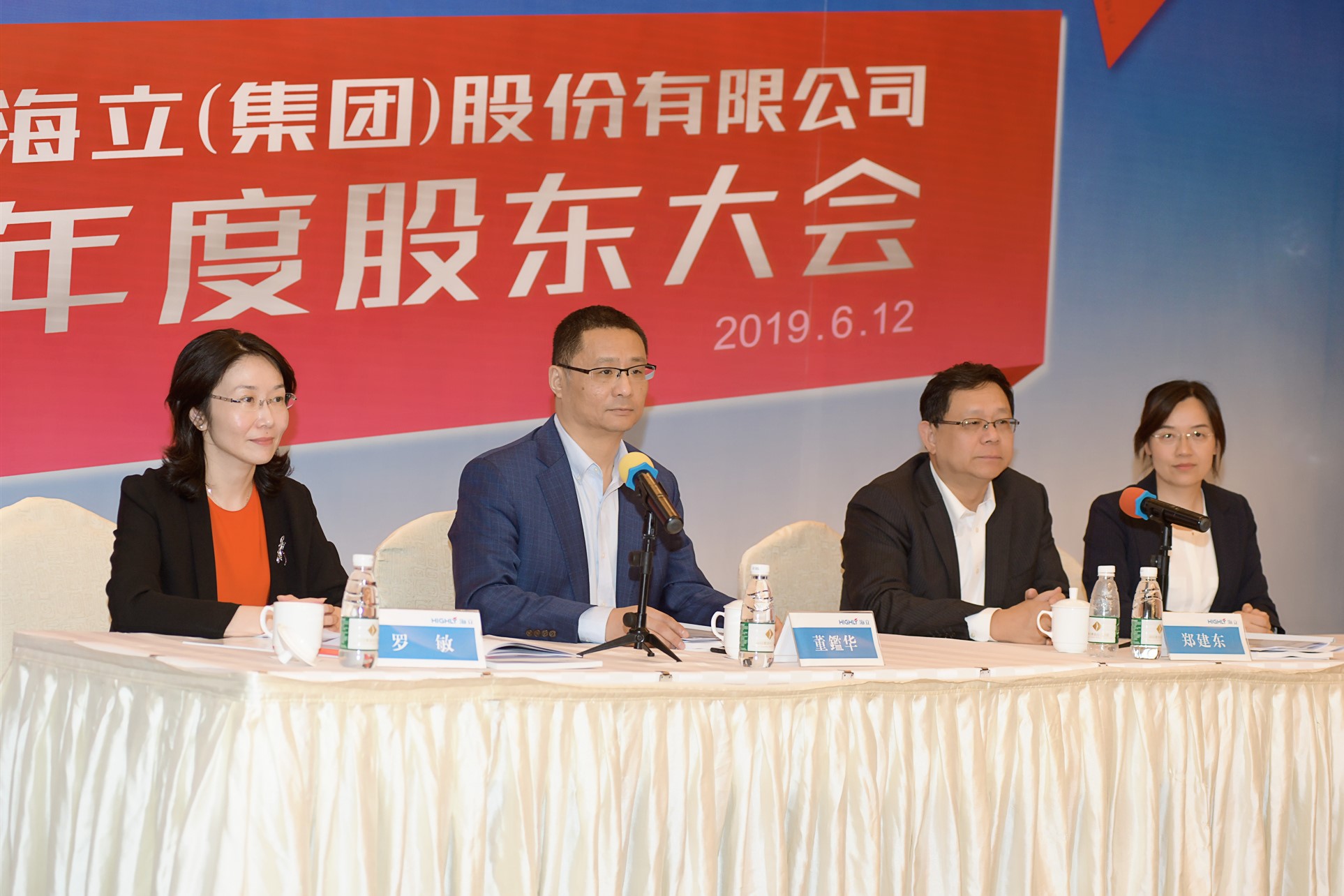 hth手机app下载股份2018年年度股东大会顺利召开